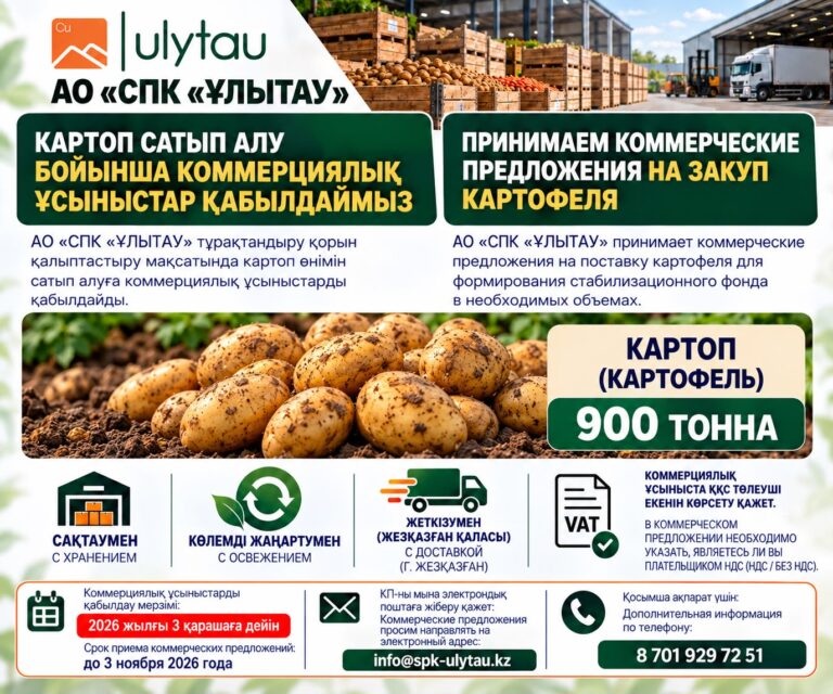ПРИНИМАЕМ КОММЕРЧЕСКИЕ ПРЕДЛОЖЕНИЯ!